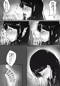 Page 12 of Midara na Kuro Tights ~Seitokaichou no Kairaku Ochi~ - preview thumbnail