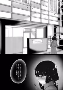 Page 13 of Midara na Kuro Tights ~Seitokaichou no Kairaku Ochi~ - preview thumbnail