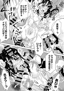 Page 17 of JK Umasare Rape - preview thumbnail