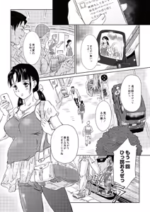 Page 5 of JK Umasare Rape - preview thumbnail