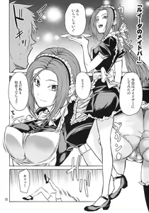 Page 9 of GanGan... Iku!! - preview thumbnail