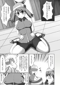 Page 4 of WH Haruka&Hinata - preview thumbnail