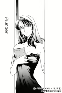 Plunder — hentai manga cover on Fhentai