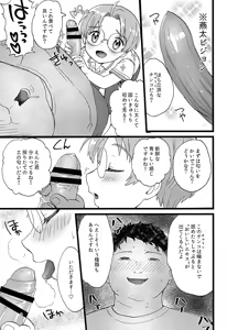 Page 8 of Saozanmai - preview thumbnail