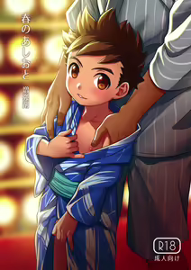 Haru no Ashioto Zoukyouzai — hentai manga cover on Fhentai
