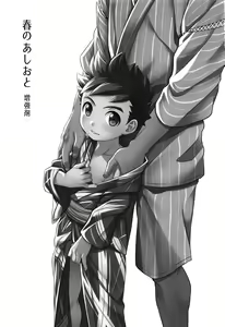 Page 2 of Haru no Ashioto Zoukyouzai - preview thumbnail