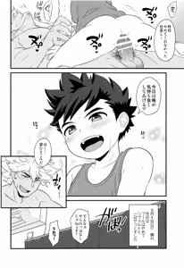 Page 31 of Haru no Ashioto Zoukyouzai - preview thumbnail