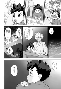 Page 7 of Haru no Ashioto Zoukyouzai - preview thumbnail