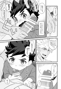 Page 10 of Haru no Ashioto Zoukyouzai - preview thumbnail