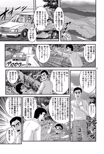 Page 18 of Daikaijuu Goraga Dainishou - preview thumbnail