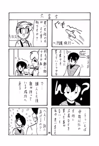 Page 39 of Daikaijuu Goraga Dainishou - preview thumbnail