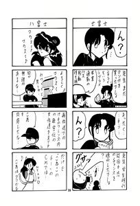 Page 40 of Daikaijuu Goraga Dainishou - preview thumbnail