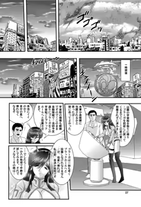 Page 28 of Daikaijuu Goraga Daisanshou - preview thumbnail