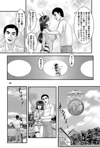 Page 29 of Daikaijuu Goraga Daisanshou - preview thumbnail