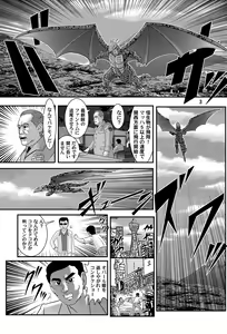 Page 4 of Daikaijuu Goraga Daisanshou - preview thumbnail