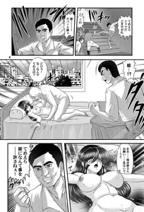 Page 5 of Daikaijuu Goraga Daisanshou - preview thumbnail