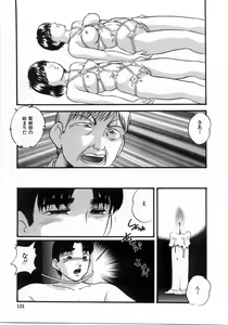Page 134 of Hakudakueki no Wa Milk Crown - preview thumbnail