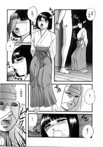 Page 142 of Hakudakueki no Wa Milk Crown - preview thumbnail