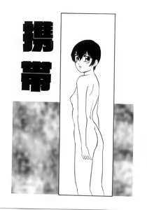 Page 152 of Hakudakueki no Wa Milk Crown - preview thumbnail