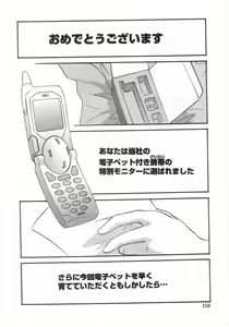 Page 153 of Hakudakueki no Wa Milk Crown - preview thumbnail