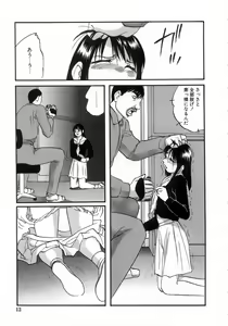 Page 16 of Hakudakueki no Wa Milk Crown - preview thumbnail