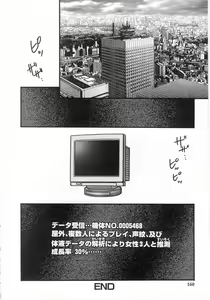 Page 163 of Hakudakueki no Wa Milk Crown - preview thumbnail