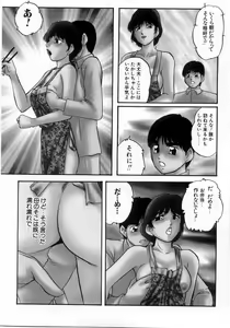 Page 166 of Hakudakueki no Wa Milk Crown - preview thumbnail