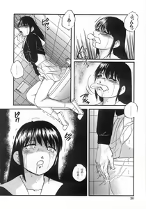 Page 33 of Hakudakueki no Wa Milk Crown - preview thumbnail