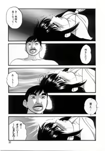 Page 40 of Hakudakueki no Wa Milk Crown - preview thumbnail