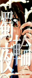 Page 4 of Hakudakueki no Wa Milk Crown - preview thumbnail