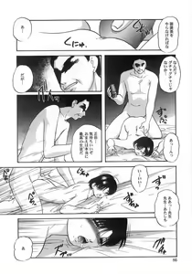 Page 89 of Hakudakueki no Wa Milk Crown - preview thumbnail