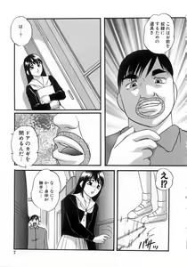 Page 10 of Hakudakueki no Wa Milk Crown - preview thumbnail