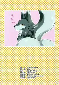 Page 13 of Hana no orushuban - preview thumbnail