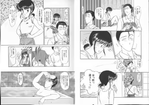 Page 14 of Ojisan Ijou Renai Miman 1 - preview thumbnail