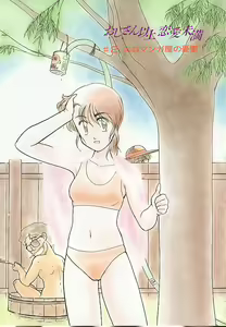 Page 21 of Ojisan Ijou Renai Miman 1 - preview thumbnail