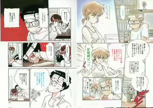 Page 23 of Ojisan Ijou Renai Miman 1 - preview thumbnail