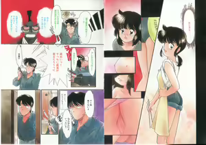 Page 50 of Ojisan Ijou Renai Miman 1 - preview thumbnail