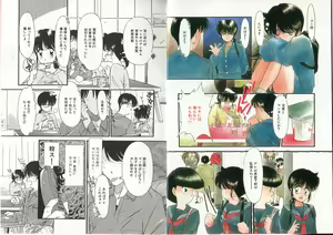 Page 51 of Ojisan Ijou Renai Miman 1 - preview thumbnail