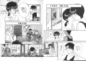 Page 60 of Ojisan Ijou Renai Miman 1 - preview thumbnail