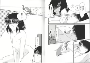 Page 70 of Ojisan Ijou Renai Miman 1 - preview thumbnail