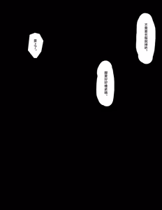 Page 413 of Mahoushi Teria to Kiken na Iraisho - preview thumbnail