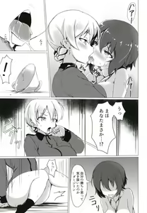 Page 15 of DarMaho → MahoDar Zwei - preview thumbnail