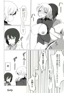 Page 20 of DarMaho → MahoDar Zwei - preview thumbnail
