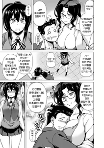 Page 5 of Majihore Motion Ch.1 - preview thumbnail