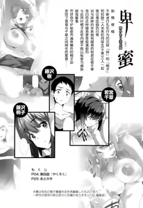 Page 3 of Himitsu 04 "Yakusoku" - preview thumbnail