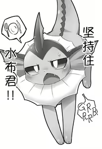 Page 13 of Taenuke shawaazu-Kun |水兽受难记 - preview thumbnail