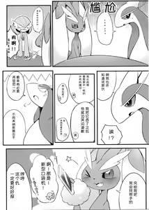 Page 27 of Taenuke shawaazu-Kun |水兽受难记 - preview thumbnail