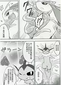 Page 5 of Taenuke shawaazu-Kun |水兽受难记 - preview thumbnail