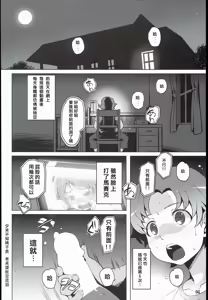 Page 4 of Isekai Princess - preview thumbnail