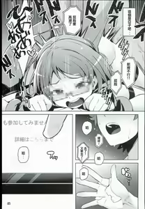 Page 5 of Isekai Princess - preview thumbnail